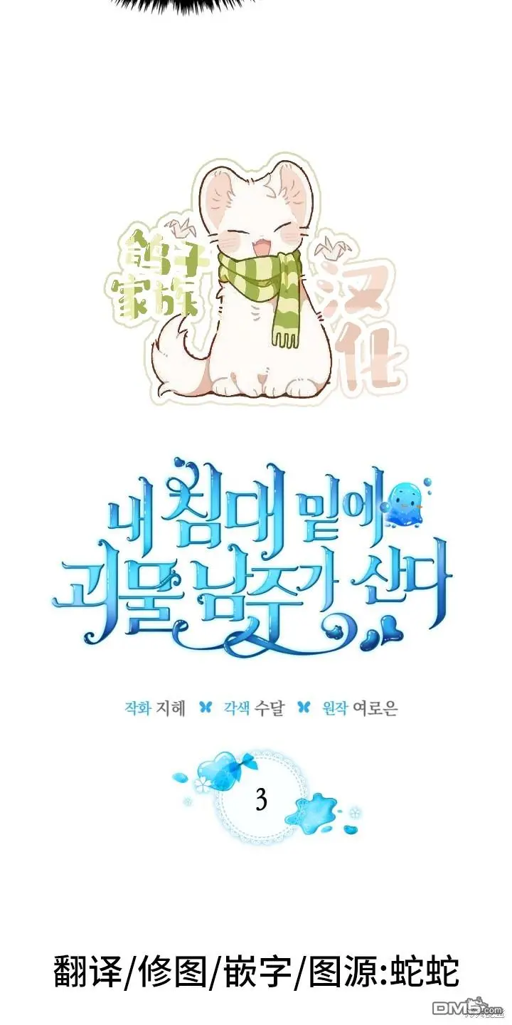 第3话 第13页