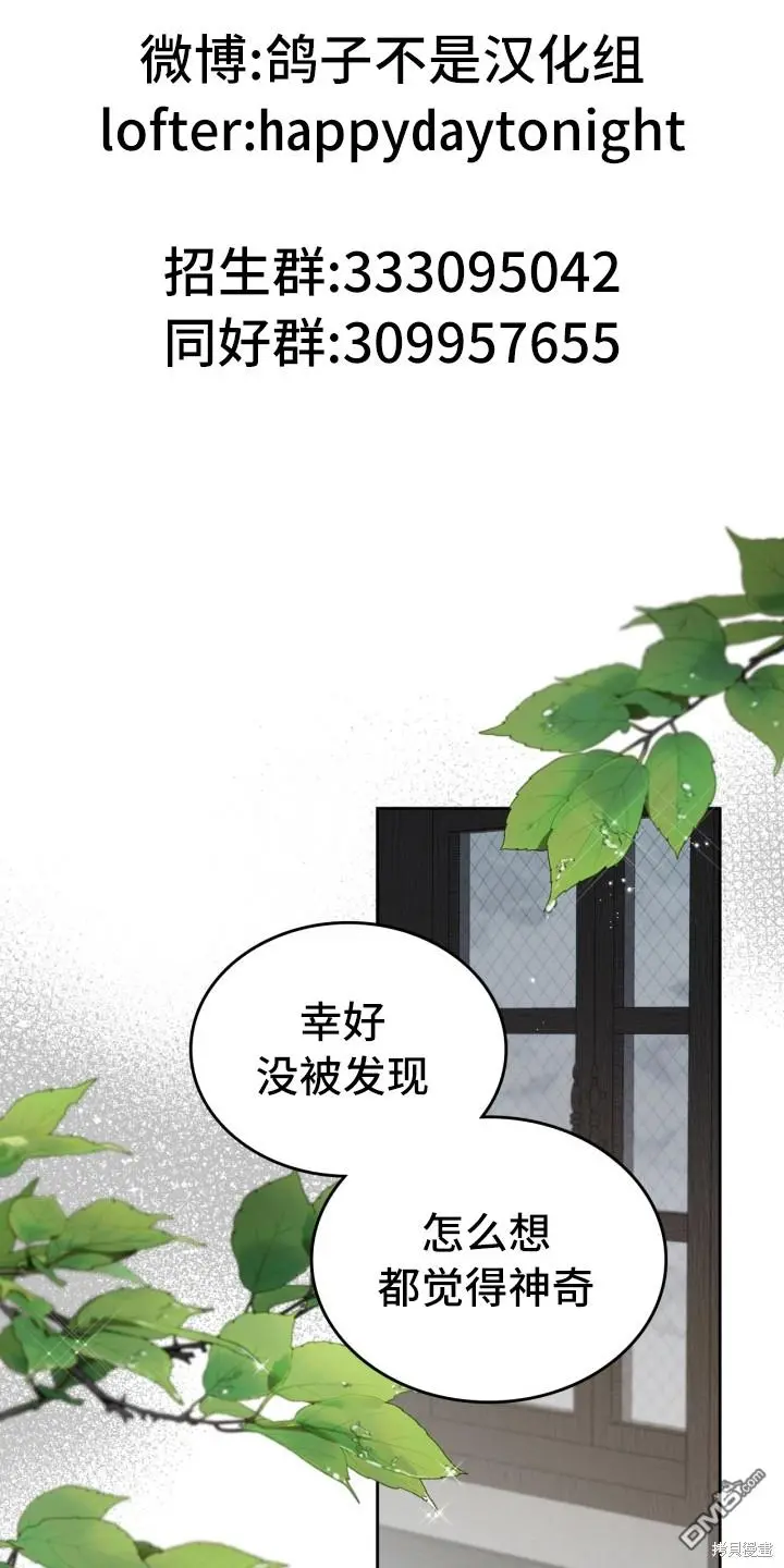 第3话 第14页