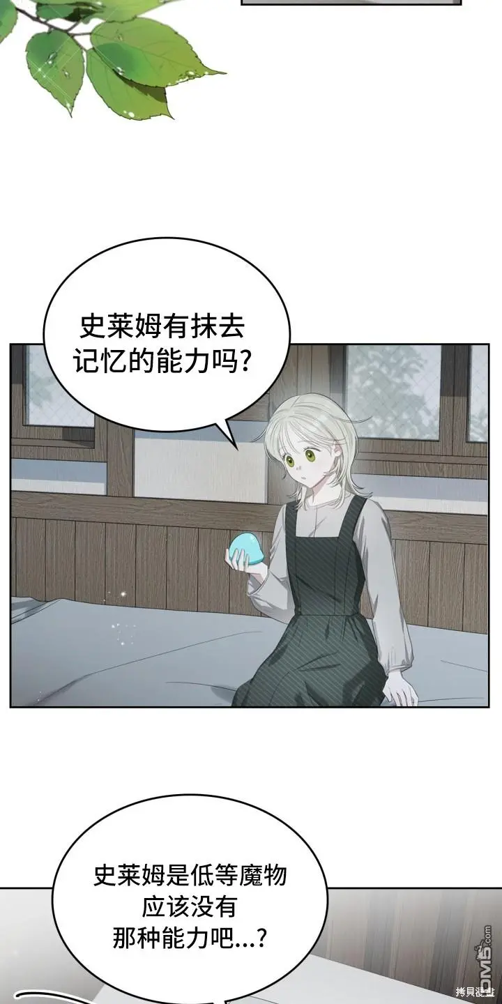 第3话 第15页