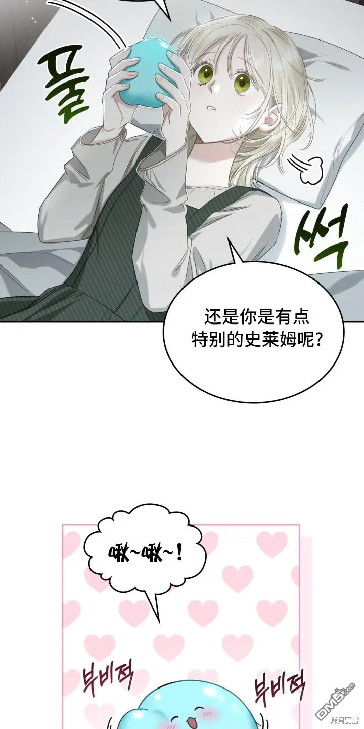 第3话 第16页