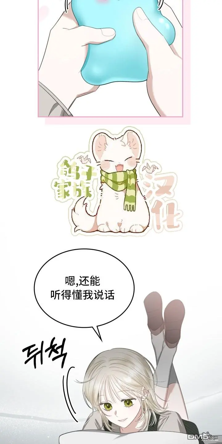 第3话 第17页