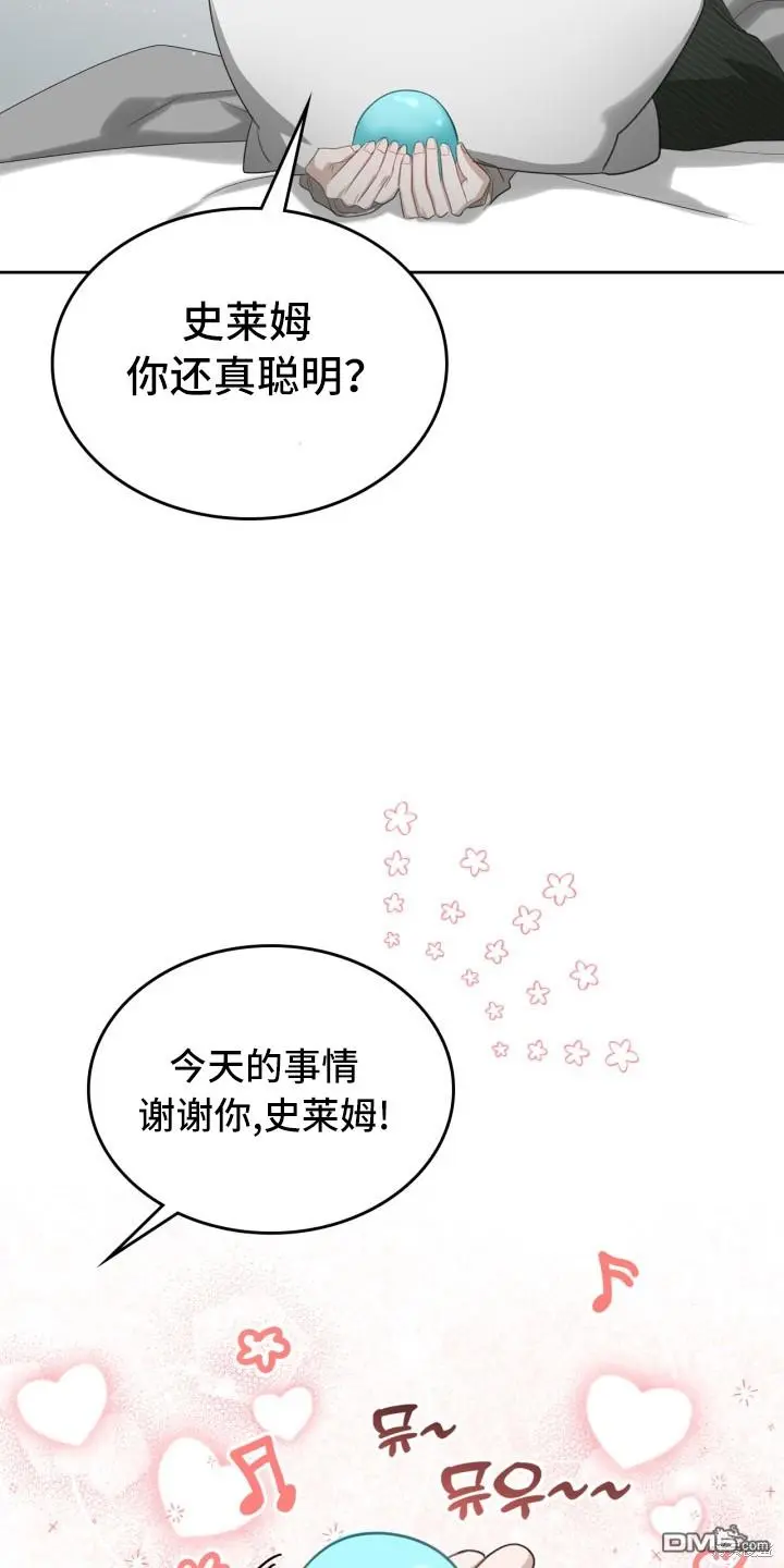 第3话 第18页