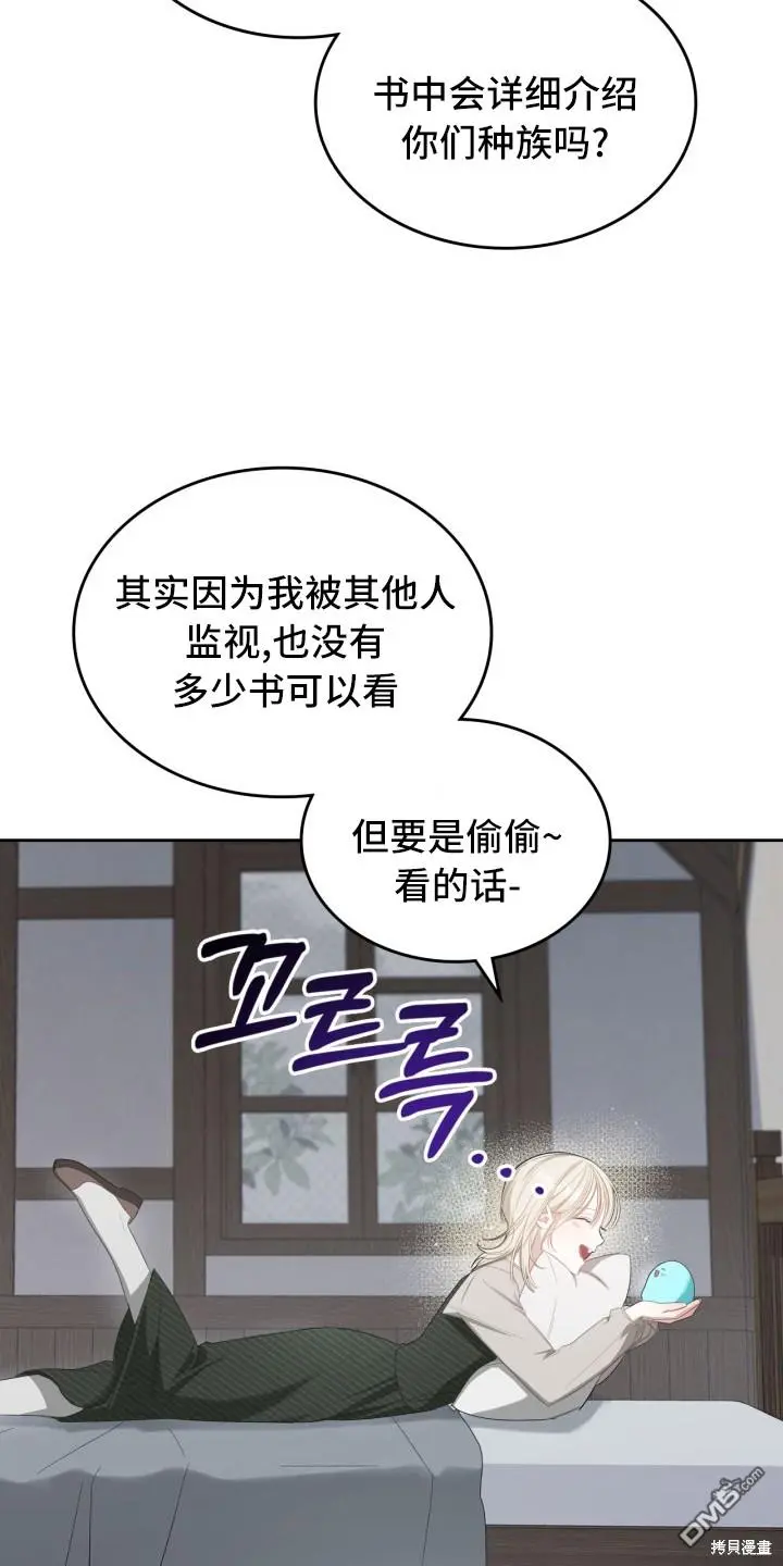 第3话 第20页