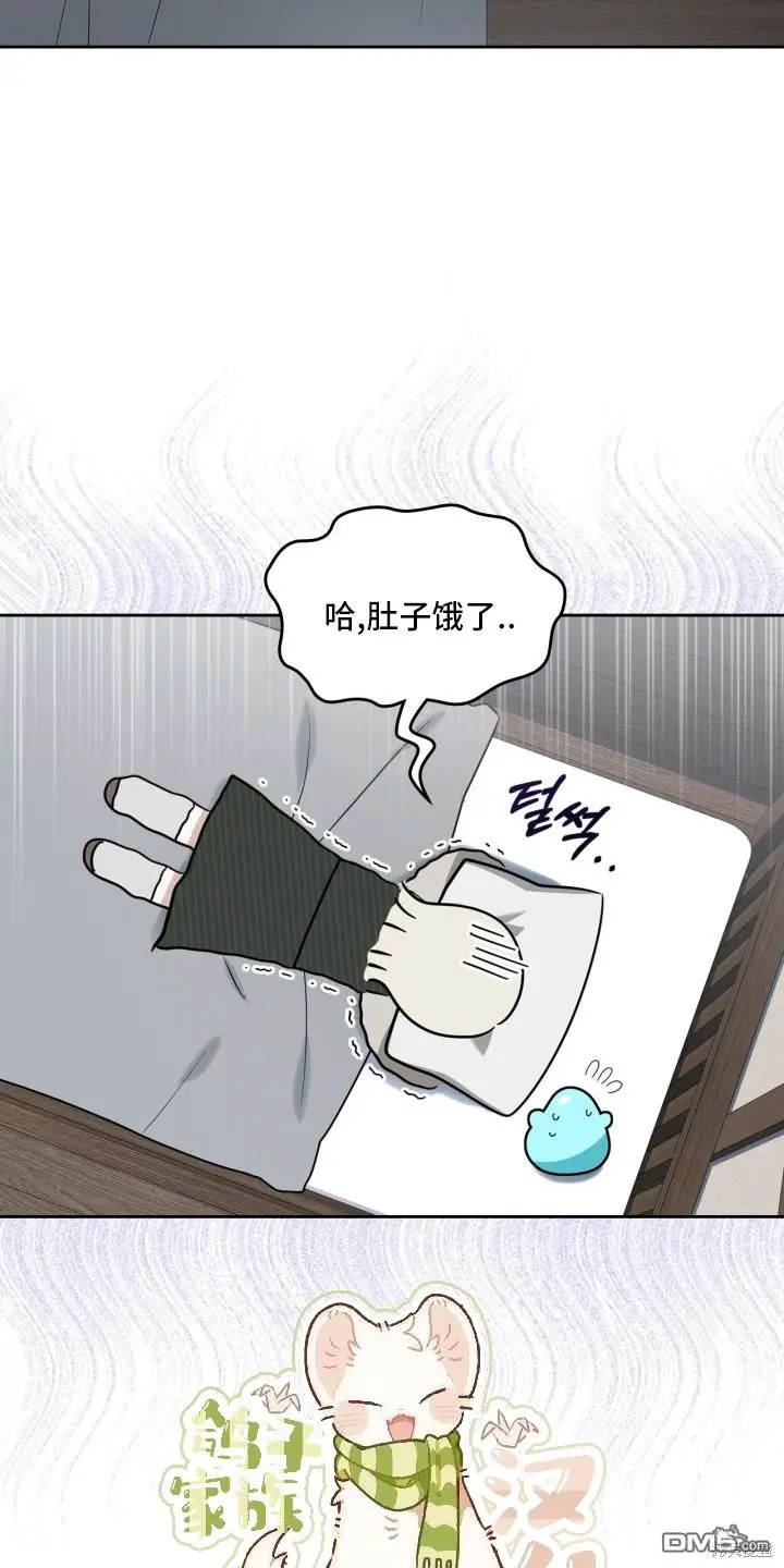 第3话 第21页