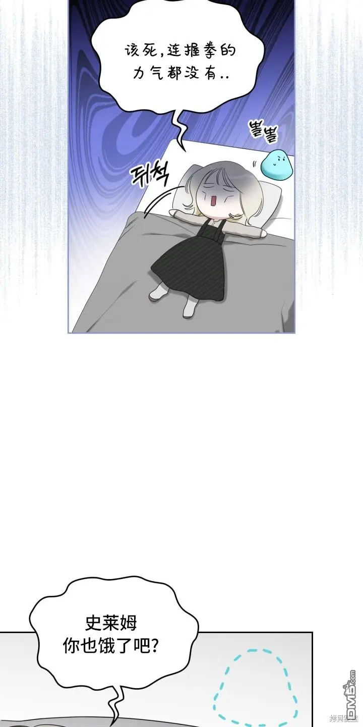 第3话 第24页