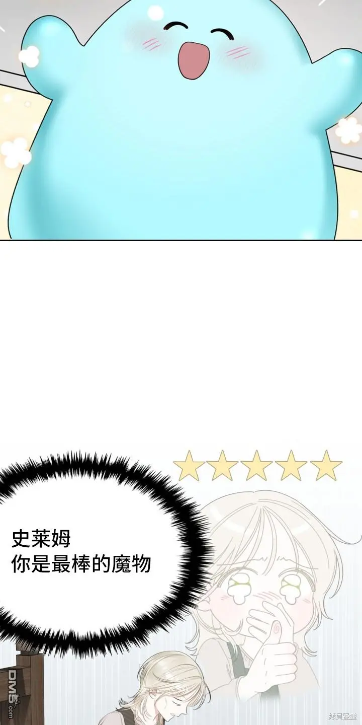 第3话 第29页