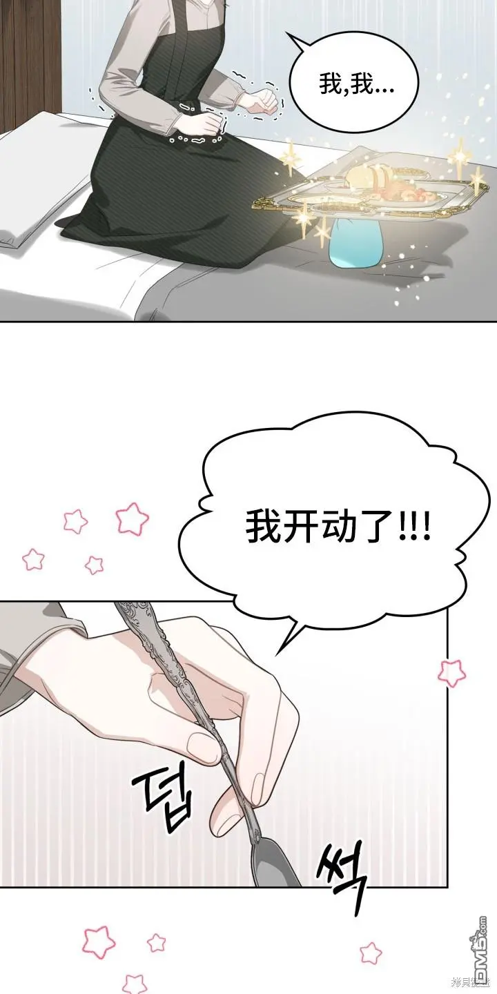 第3话 第30页