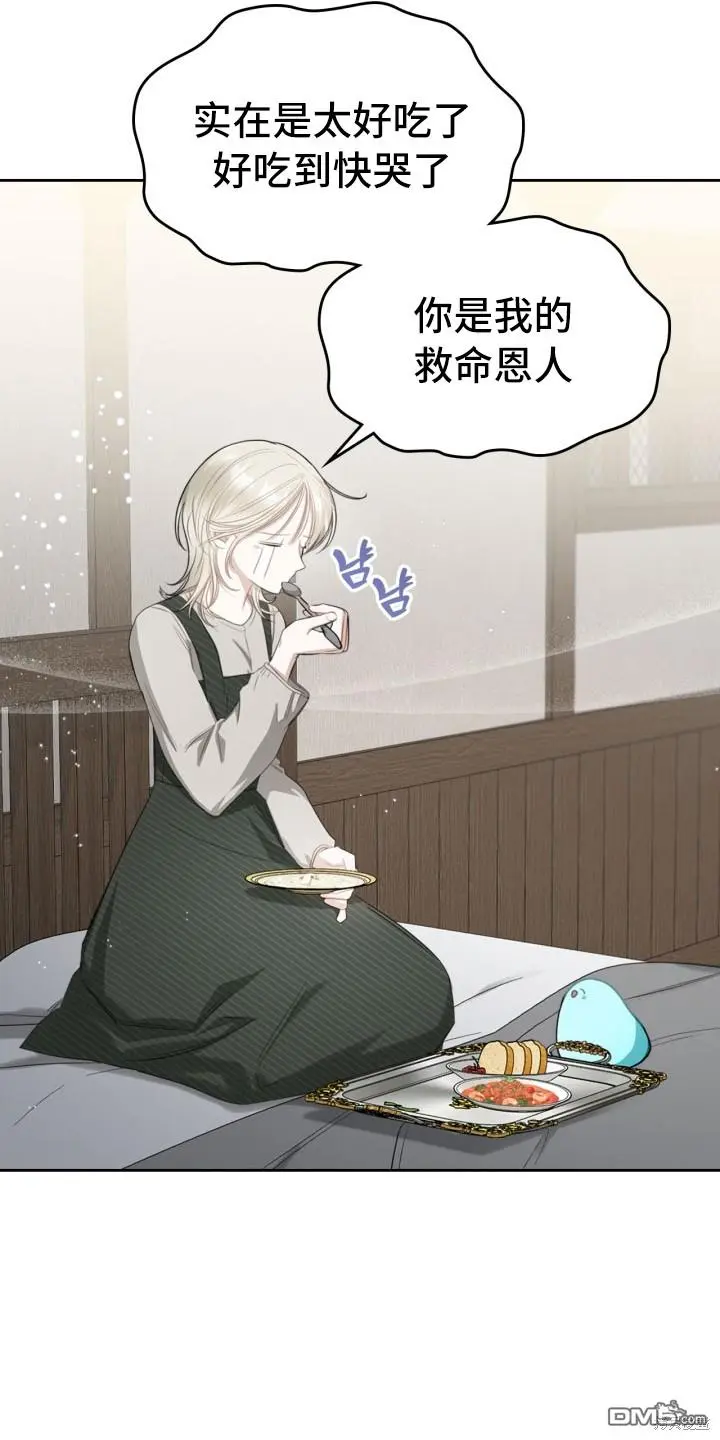 第3话 第32页