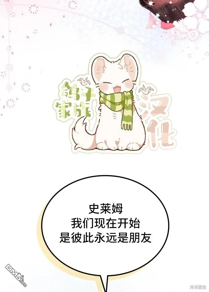 第3话 第42页