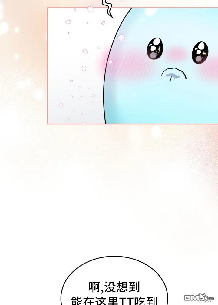 第3话 第44页
