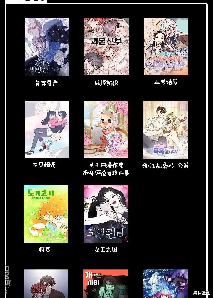 第3话 第57页