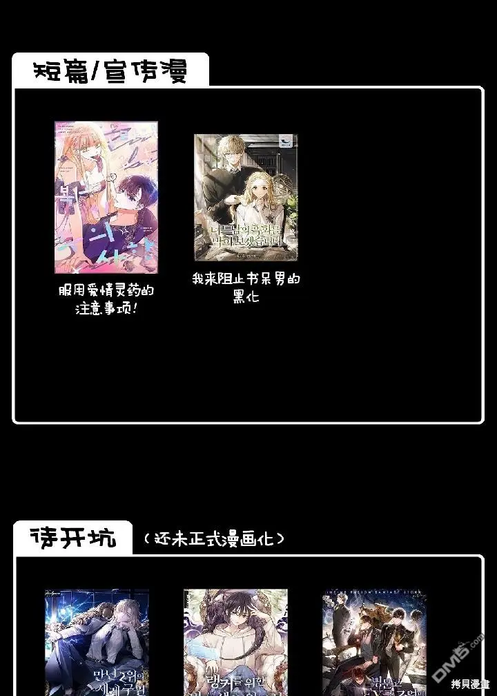 第3话 第59页