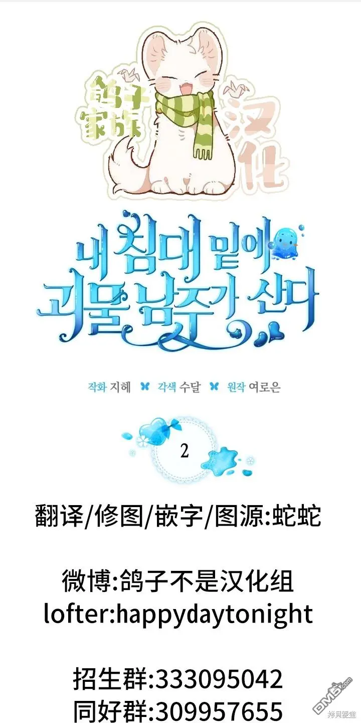 第2话 第1页
