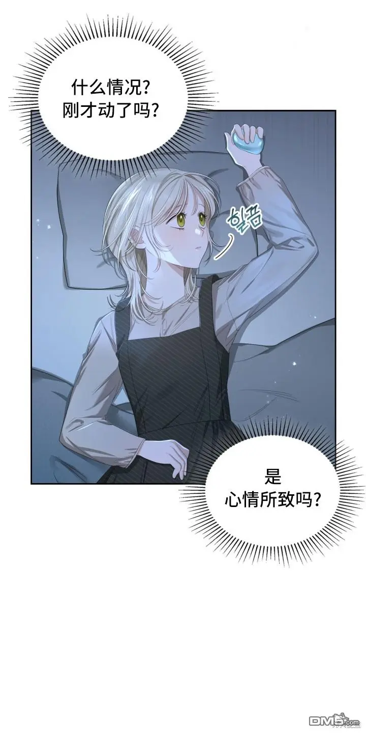 第2话 第2页