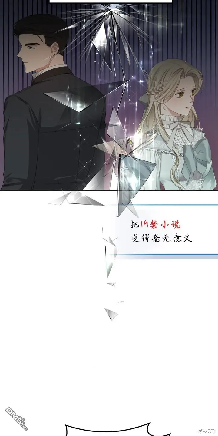 第2话 第8页
