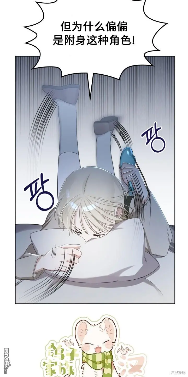 第2话 第9页