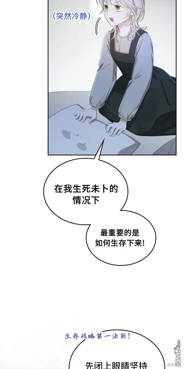 第2话 第11页