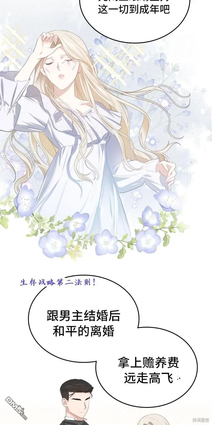 第2话 第12页