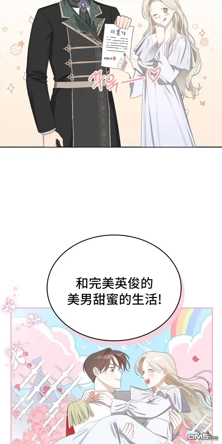 第2话 第13页