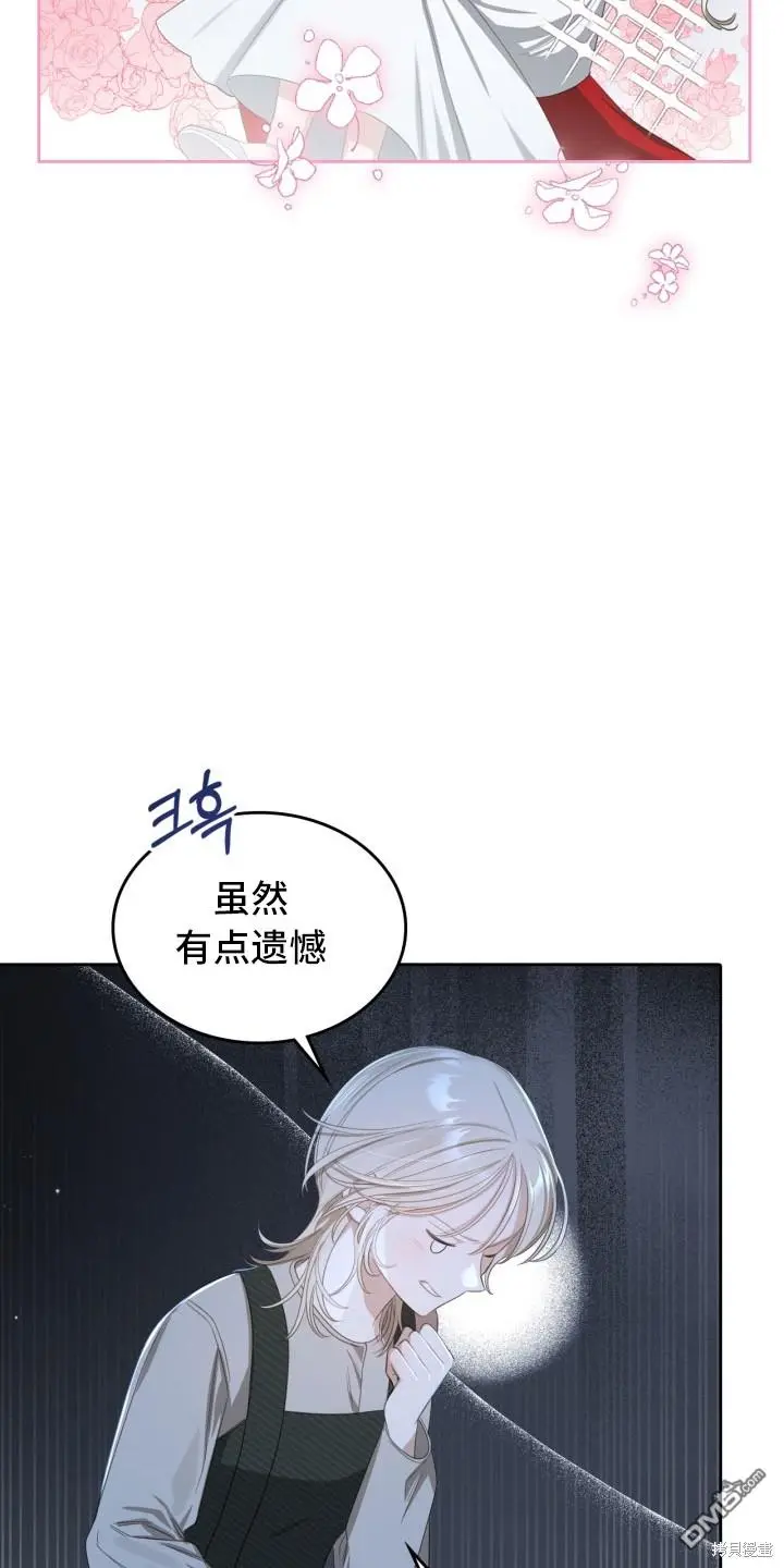 第2话 第14页