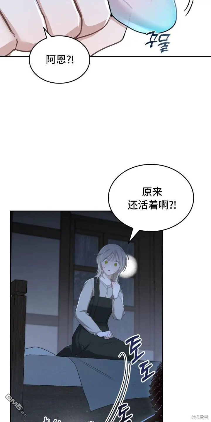第2话 第16页