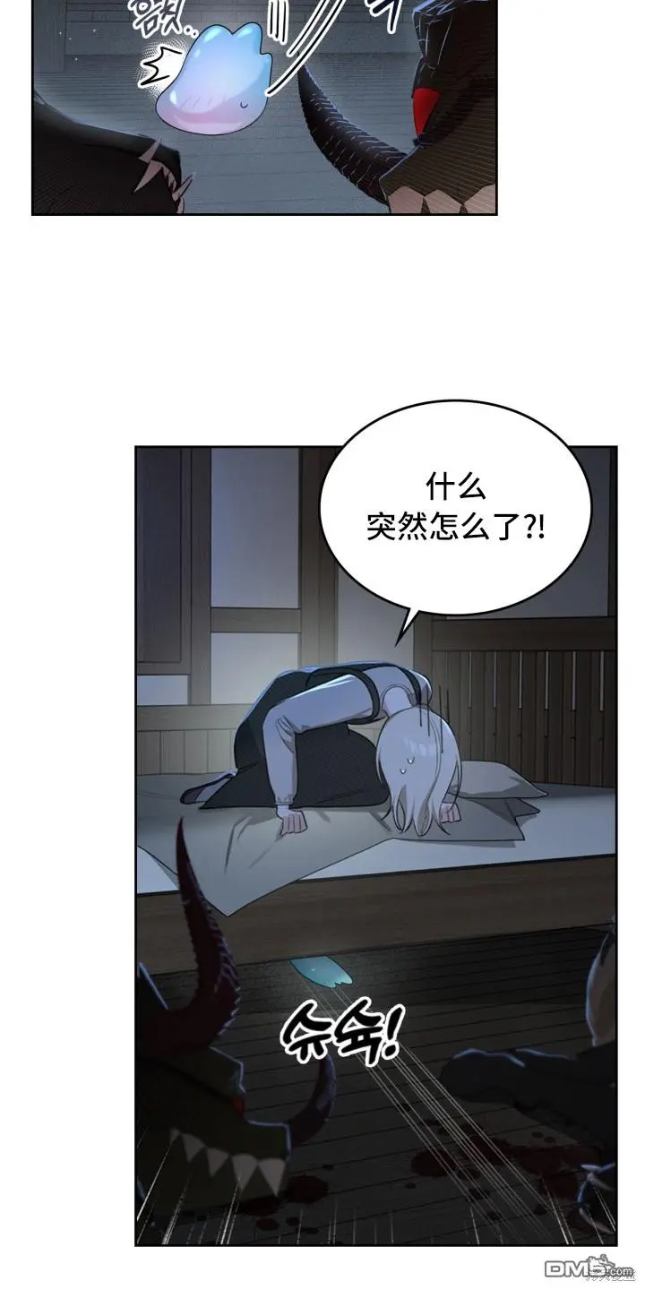 第2话 第17页