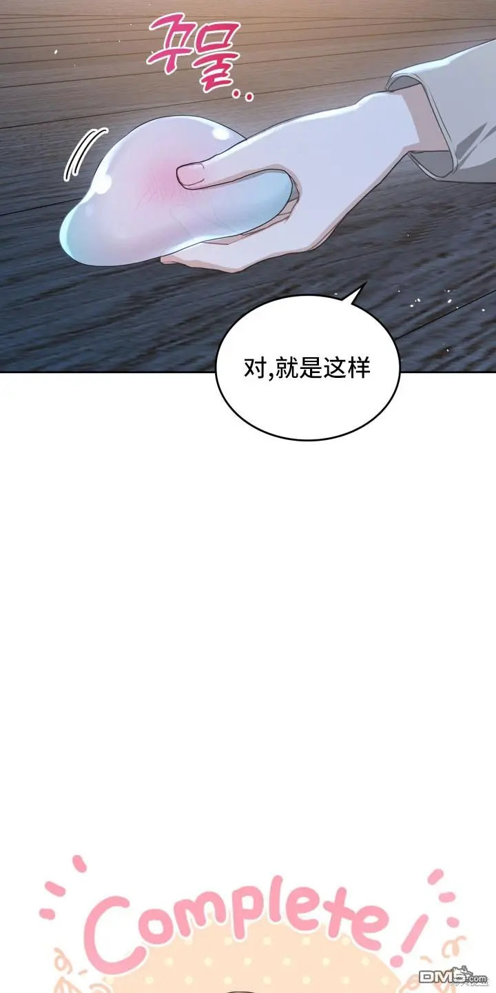 第2话 第23页