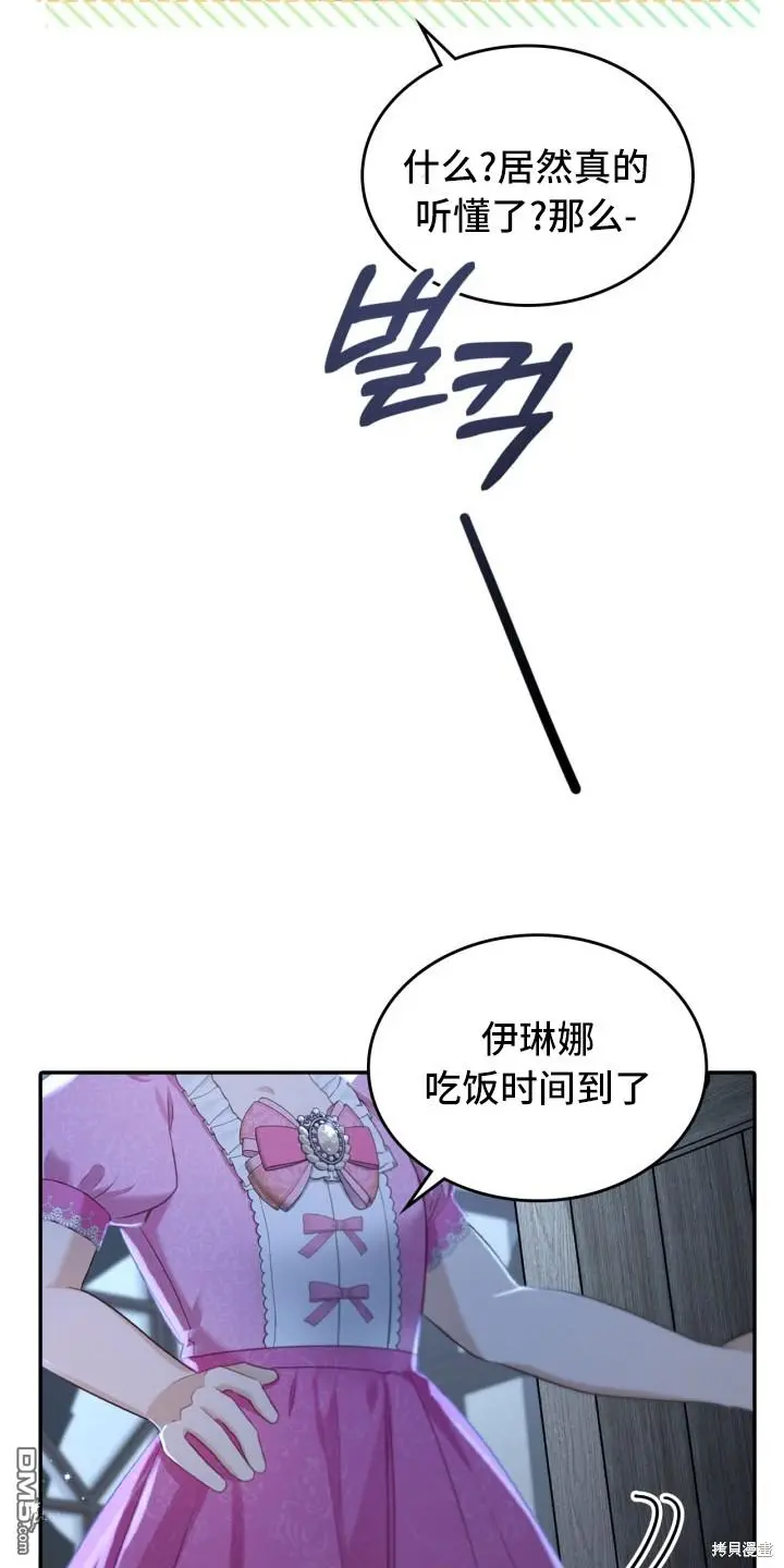 第2话 第27页