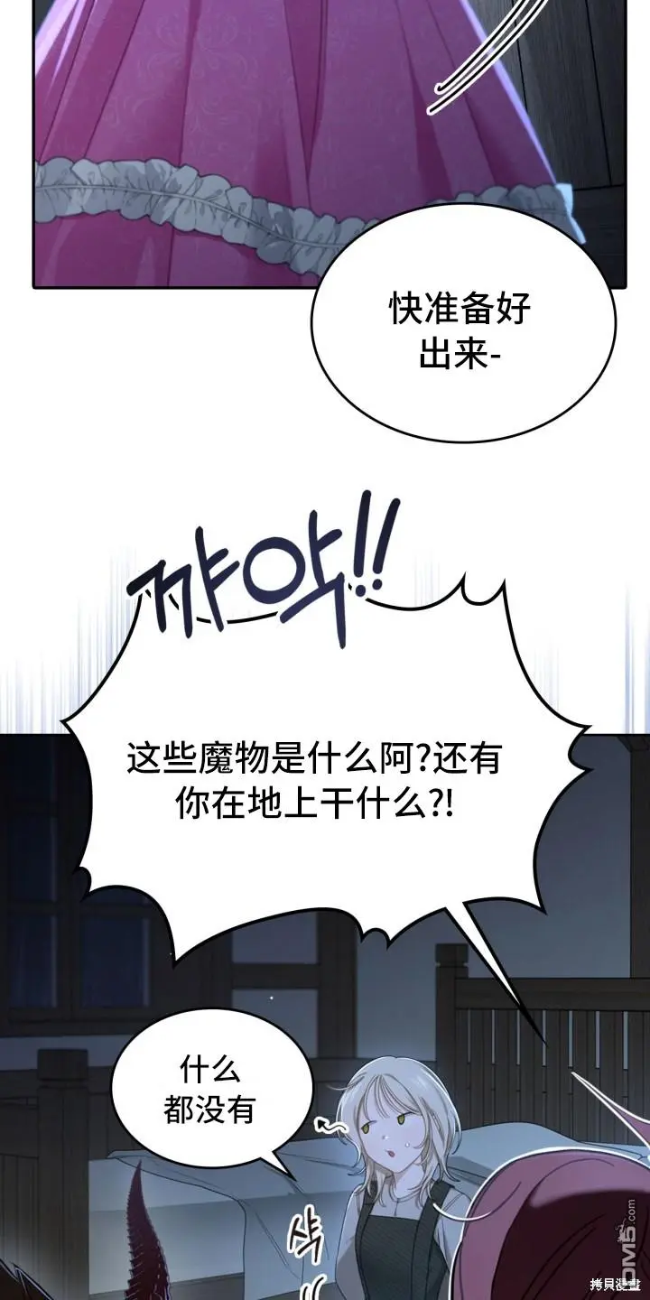 第2话 第28页