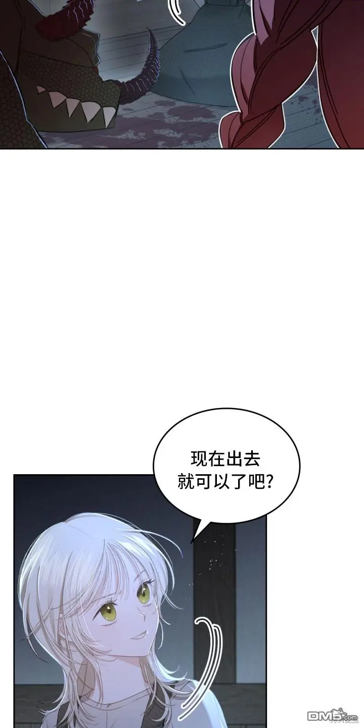 第2话 第29页