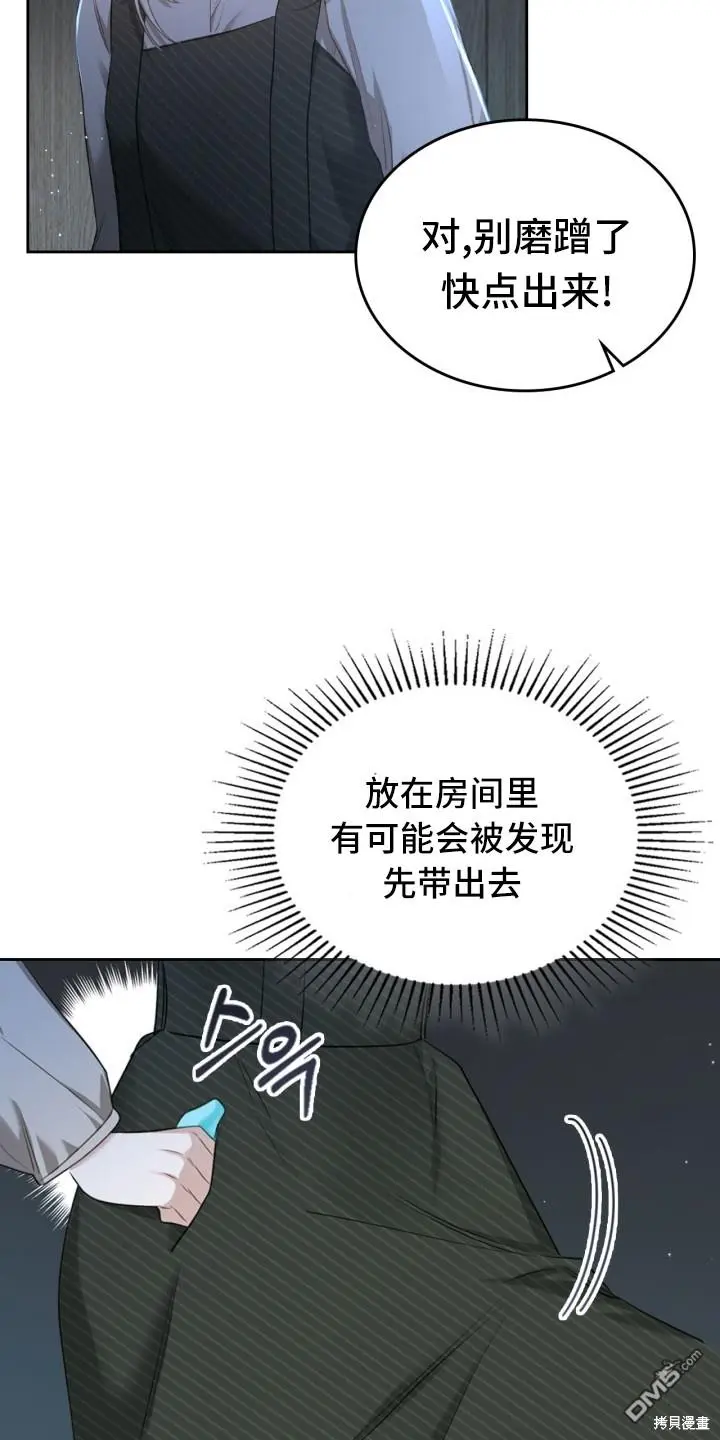 第2话 第30页