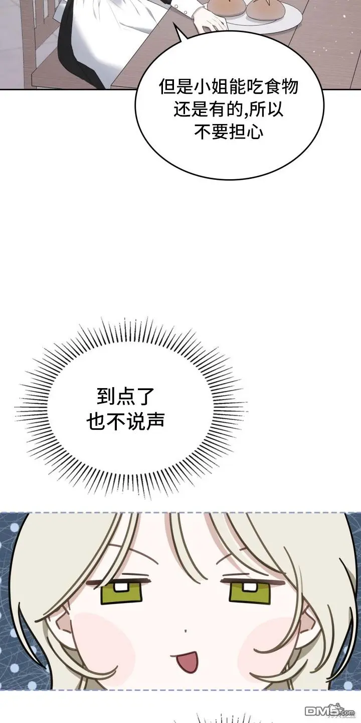 第2话 第38页