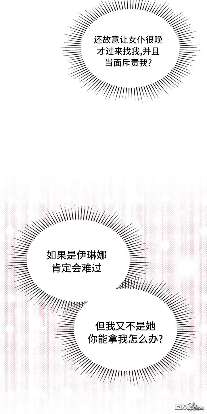 第2话 第39页