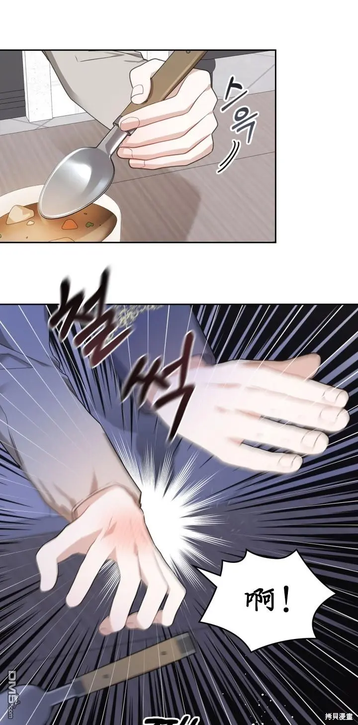 第2话 第41页