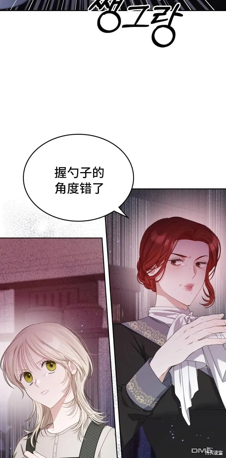 第2话 第42页