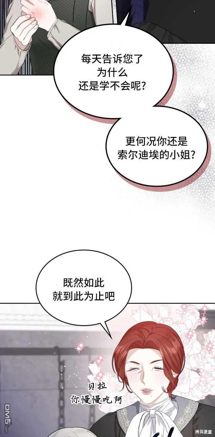 第2话 第43页