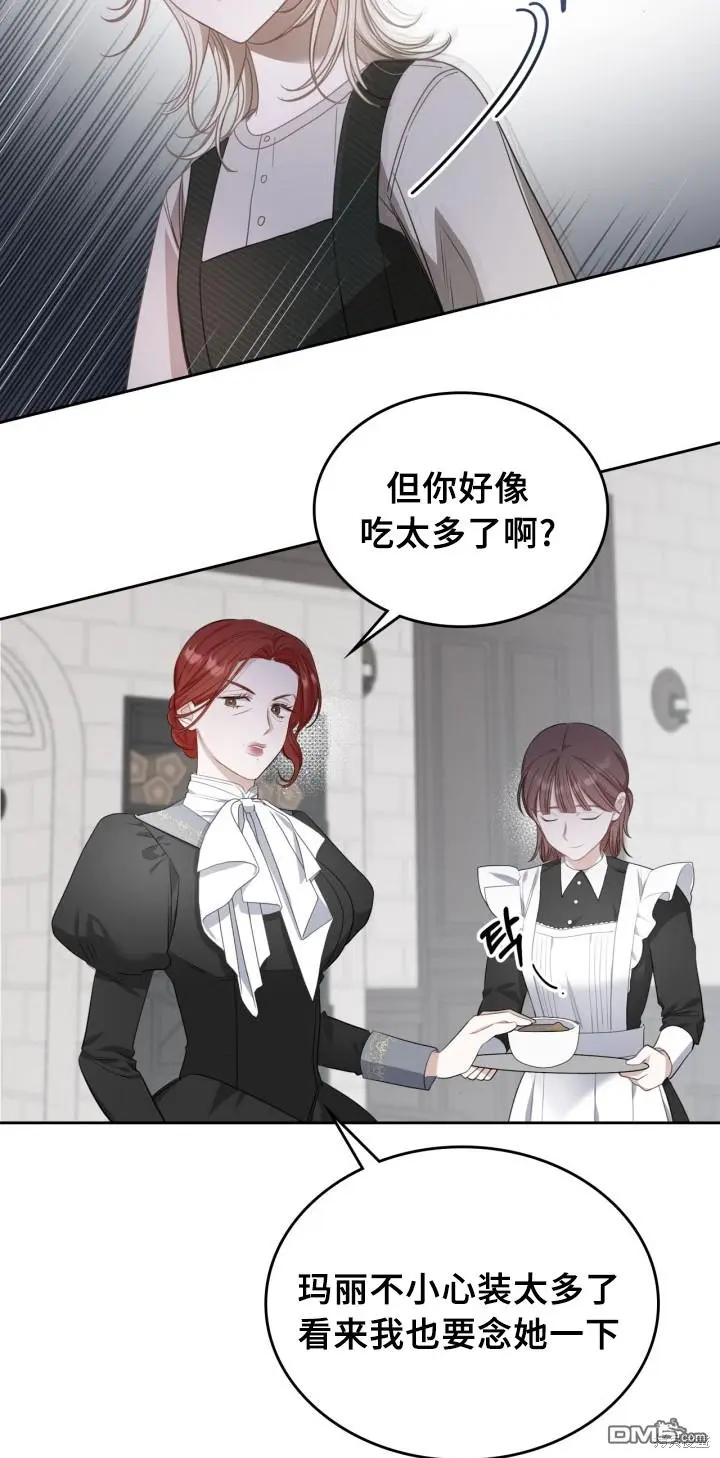 第2话 第45页