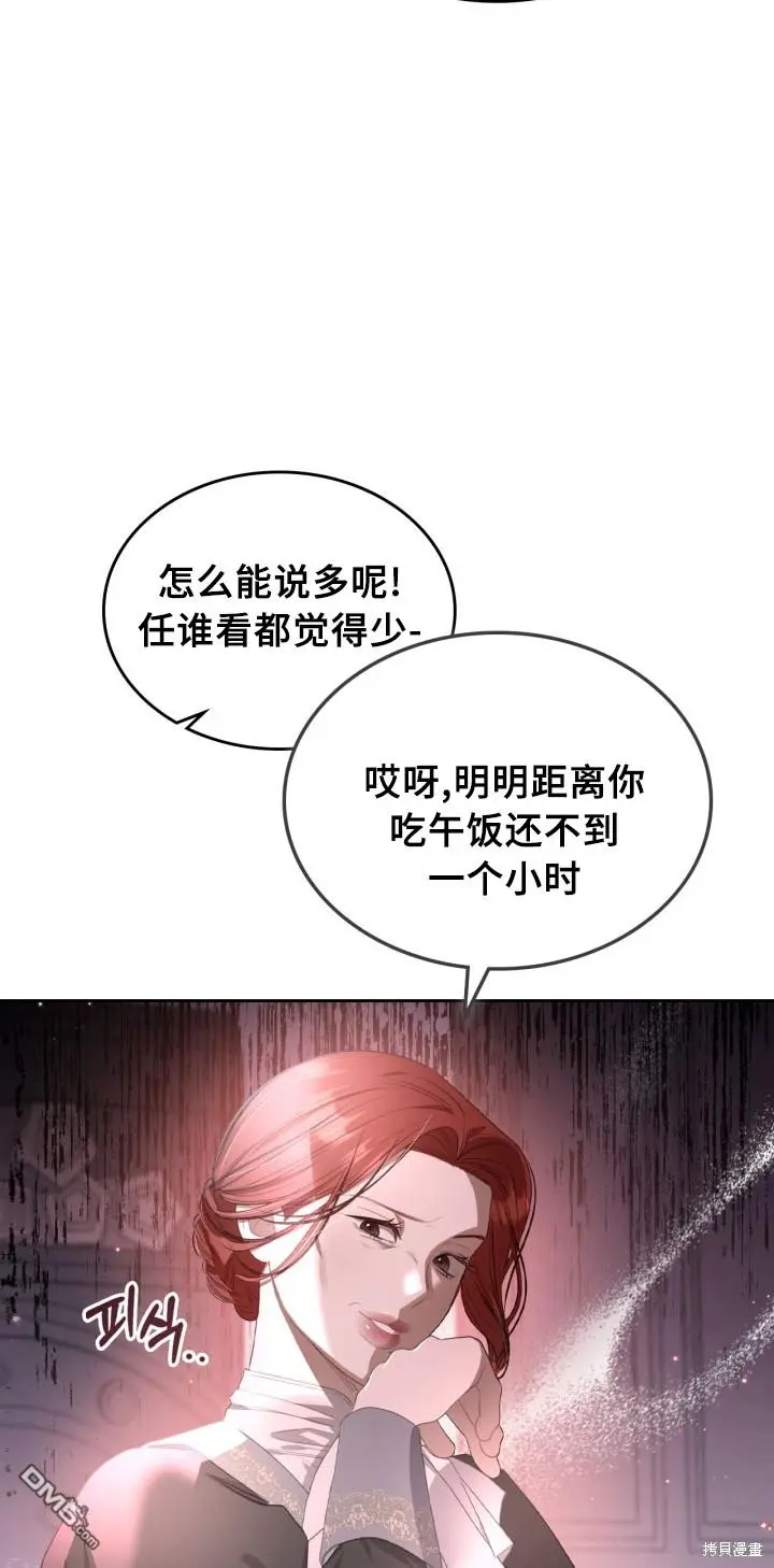 第2话 第46页