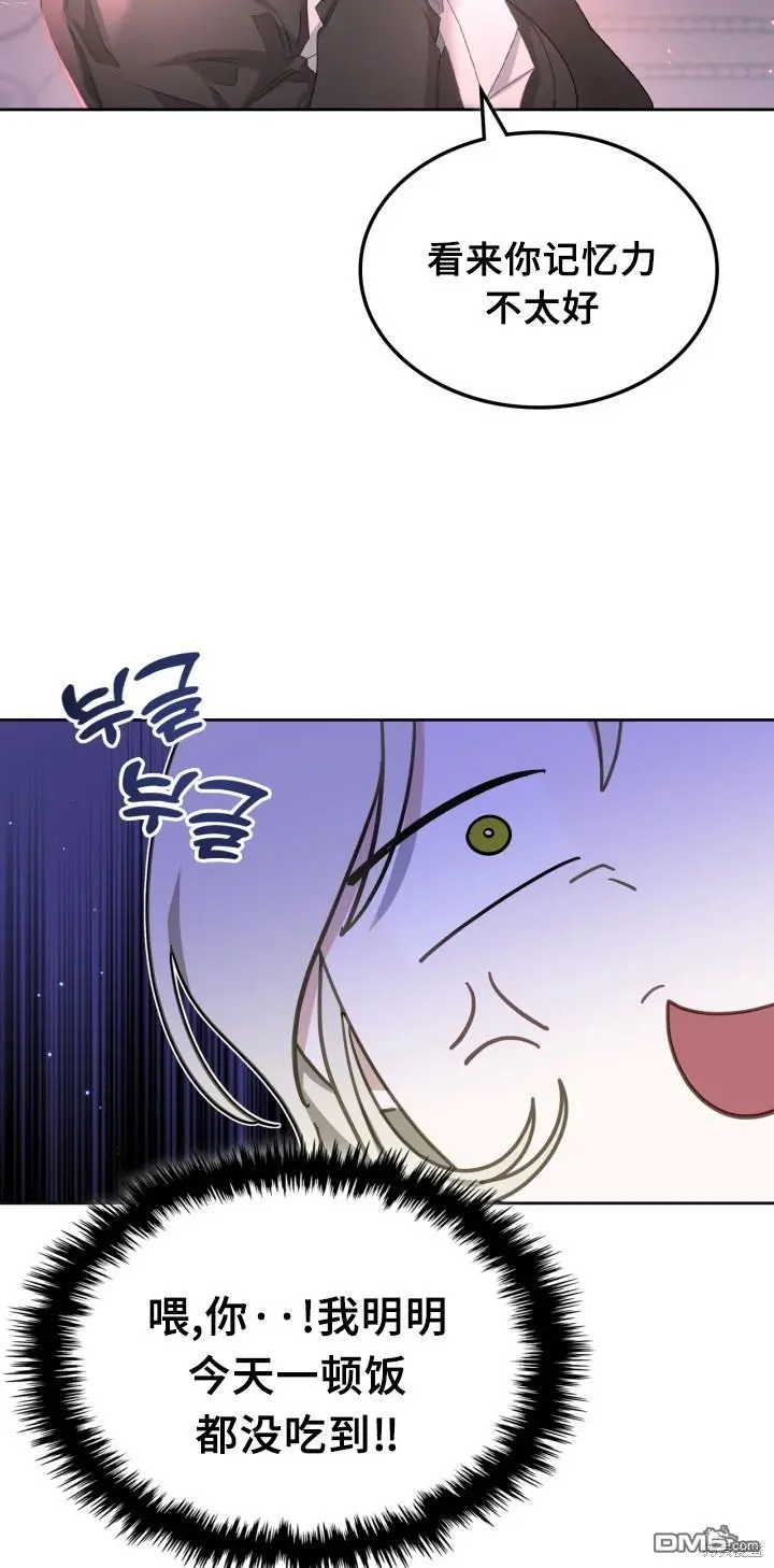 第2话 第47页