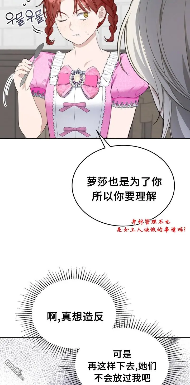 第2话 第50页