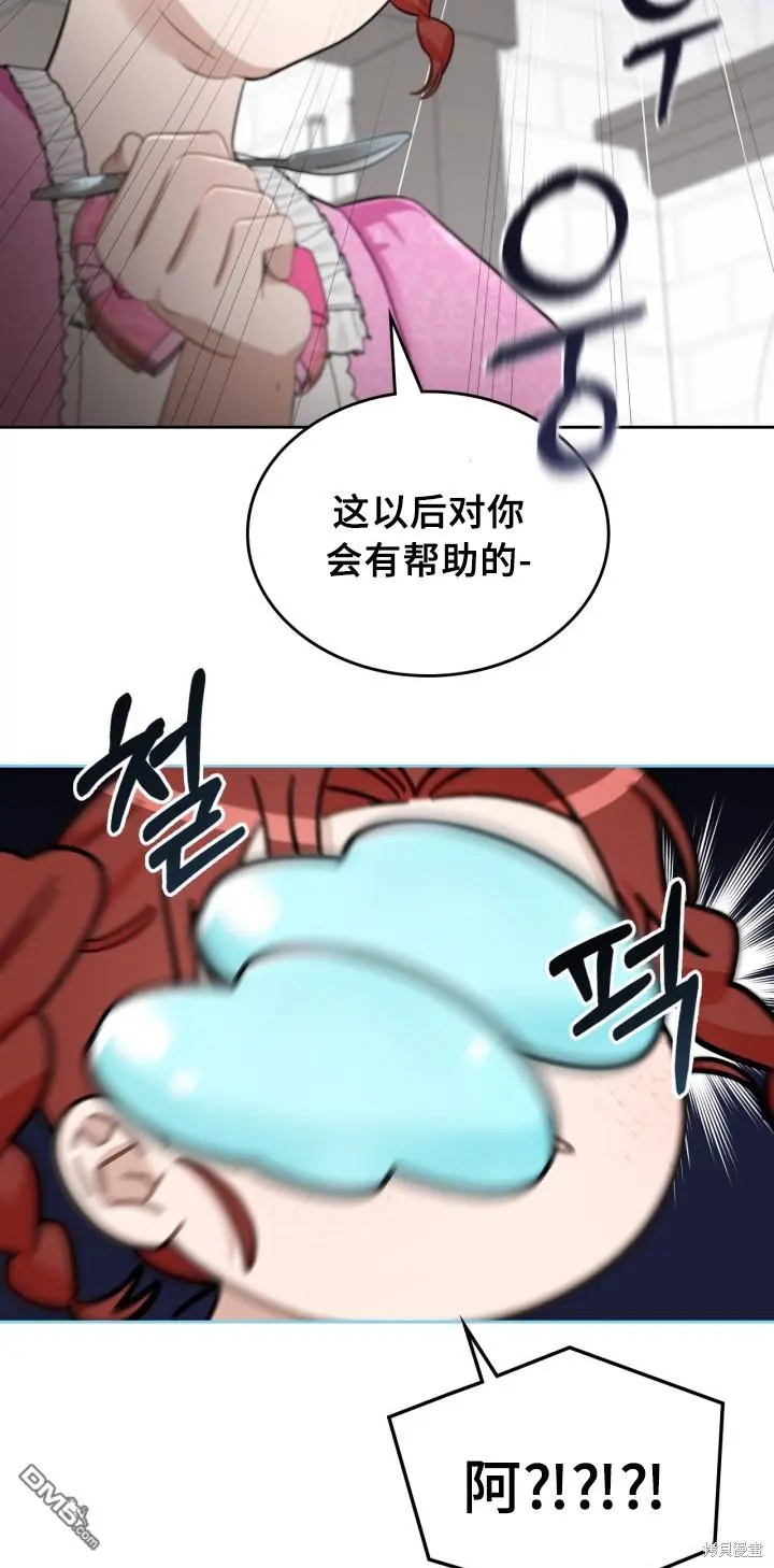 第2话 第53页