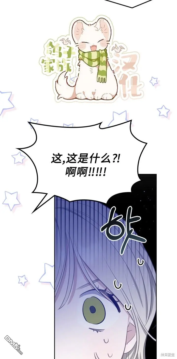 第2话 第54页