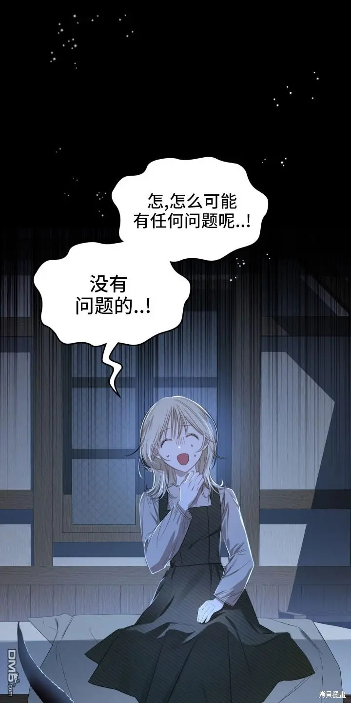第1话 第6页