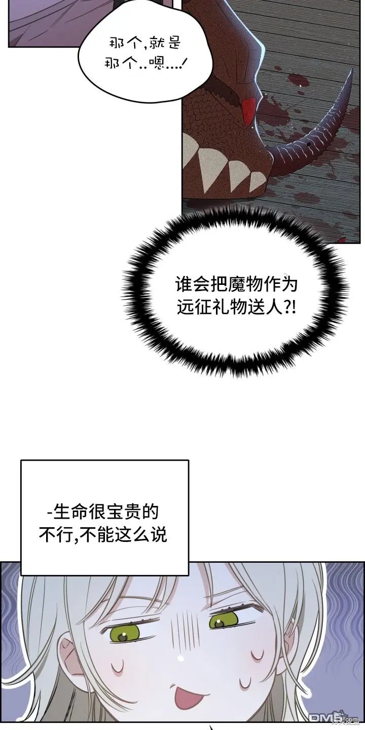 第1话 第35页