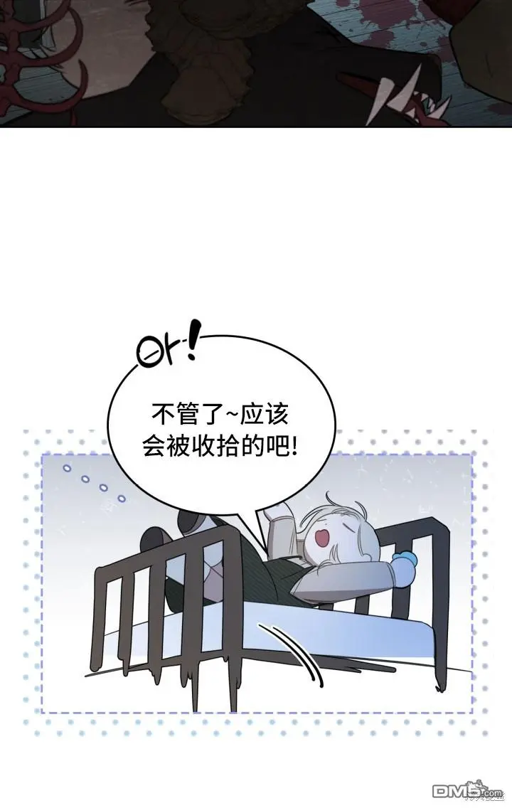 第1话 第50页