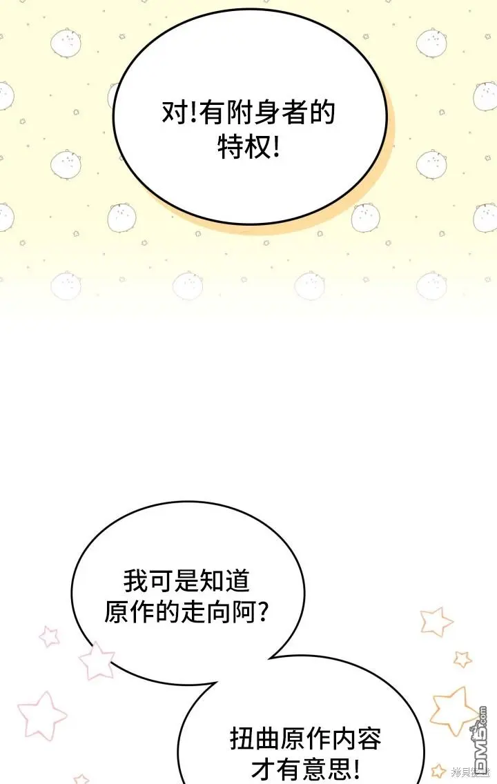 第1话 第53页