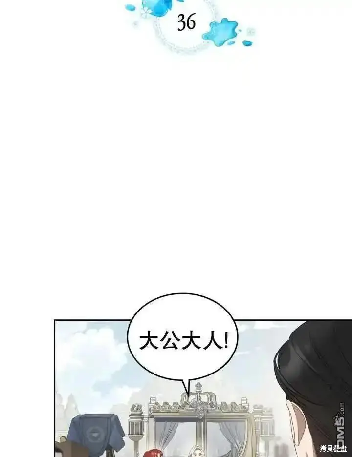 第36话 第7页