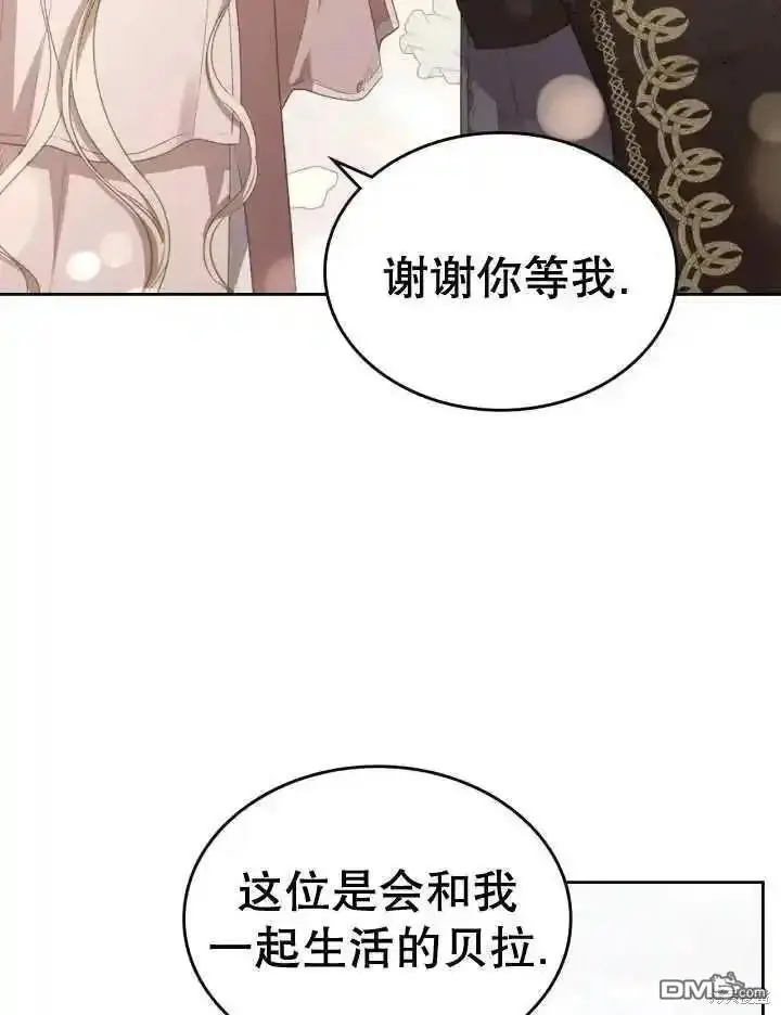 第36话 第11页