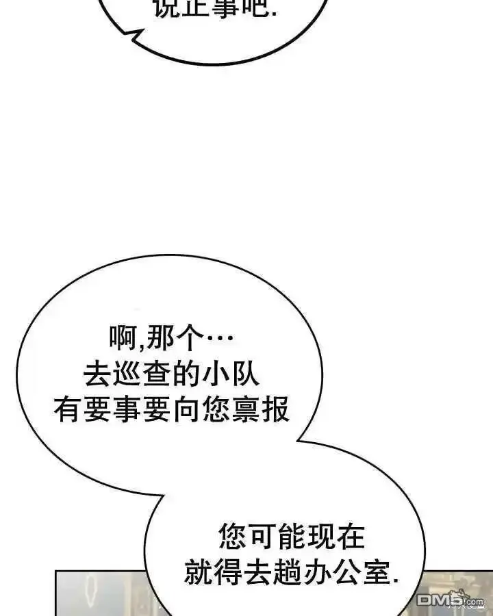 第36话 第42页