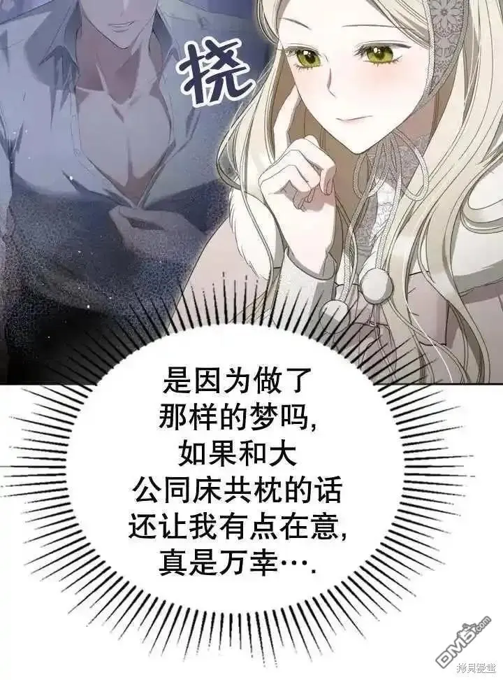 第36话 第59页